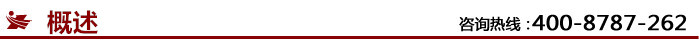 免費(fèi)電話:400-8787-262