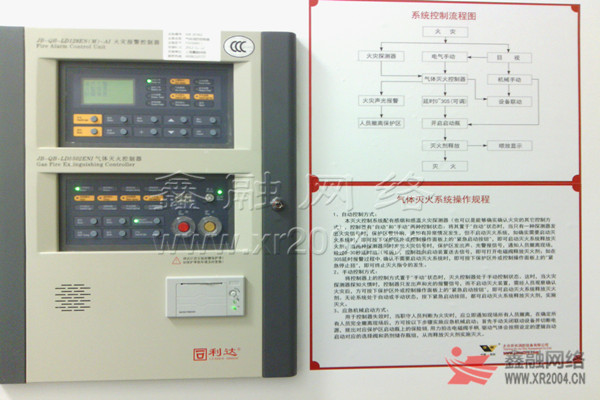 消防主機控制鍵盤