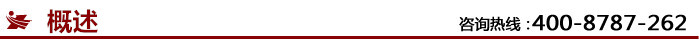 免費(fèi)熱線:400-8787-262