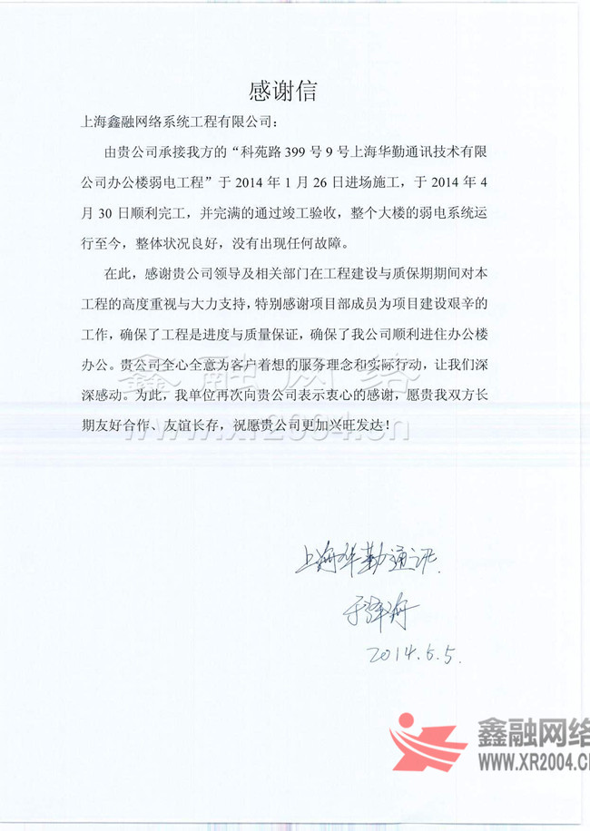 客戶(hù)見(jiàn)證,上海弱電總包