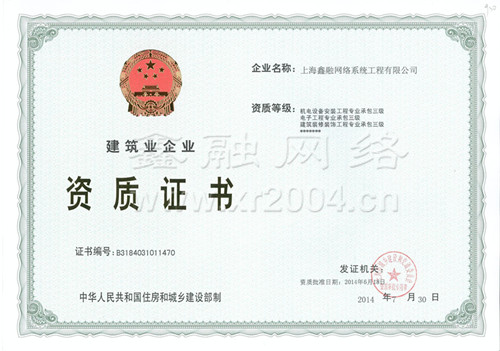 上海弱電公司，機(jī)房工程