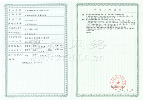 上海弱電公司，機(jī)房工程