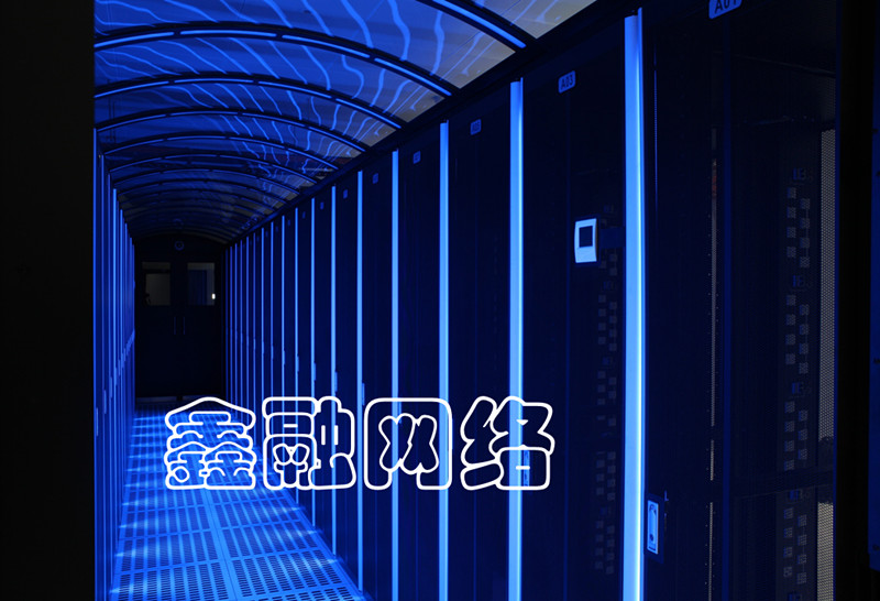 網絡機房建設工程