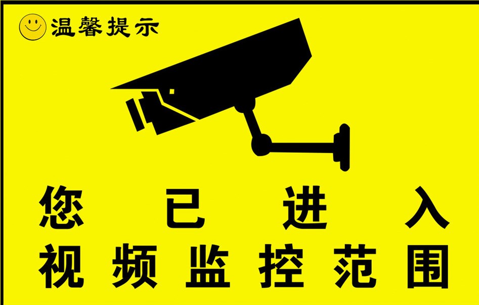 上海監控安裝哪家強？