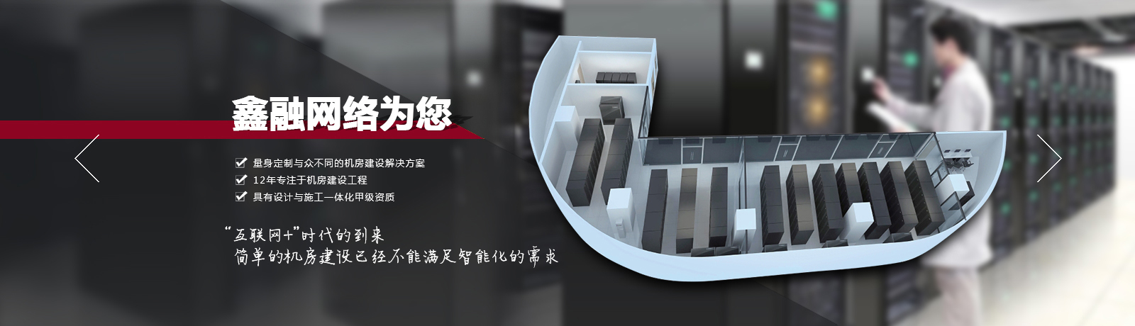 企業數據中心