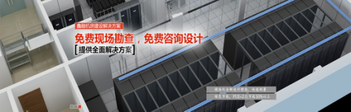 數據中心建設