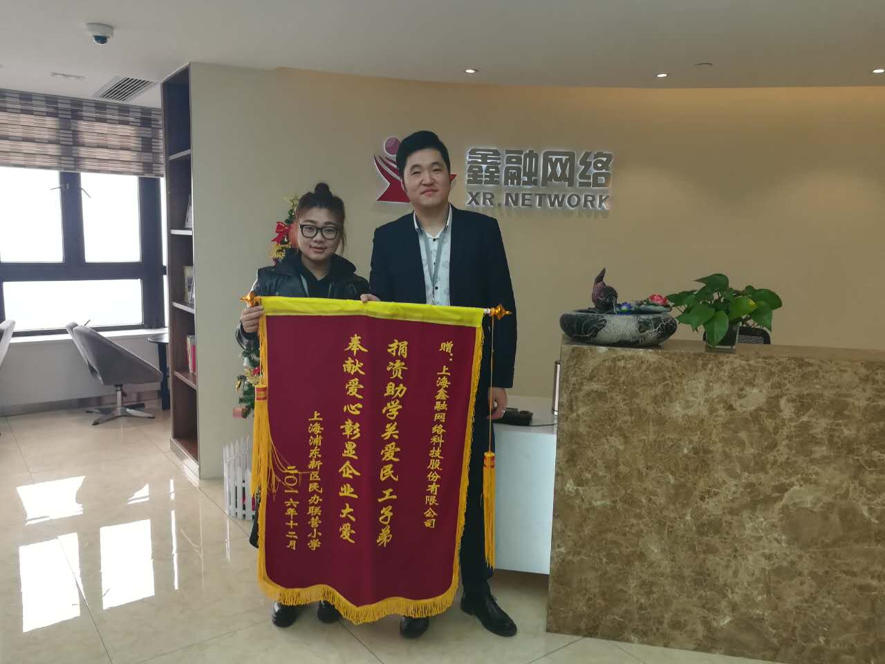 獲得錦旗