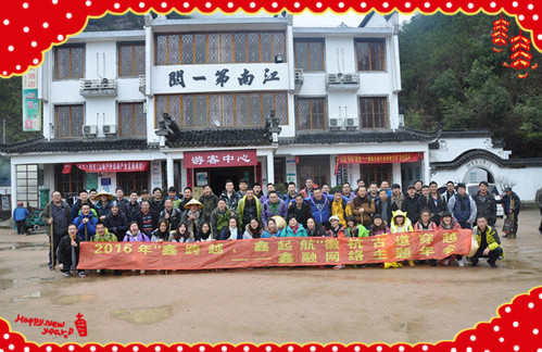 鑫融網絡公司大合照