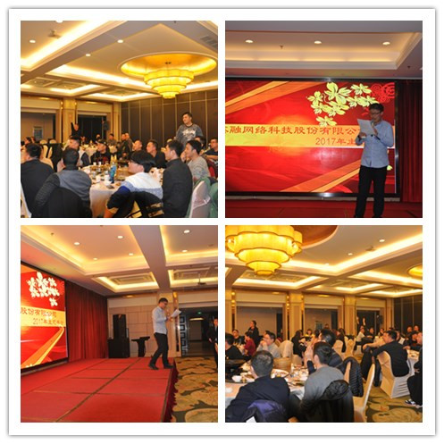 公司年會游戲環節