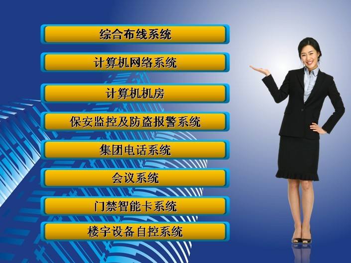 上海弱電工程公司怎么選擇？