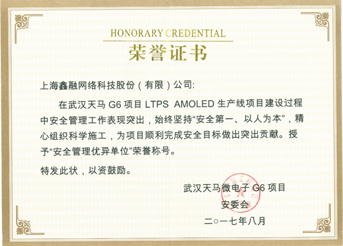 武漢天馬客戶認(rèn)證