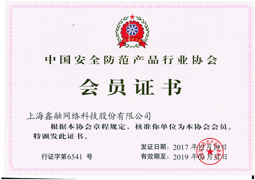 鑫融網絡資質