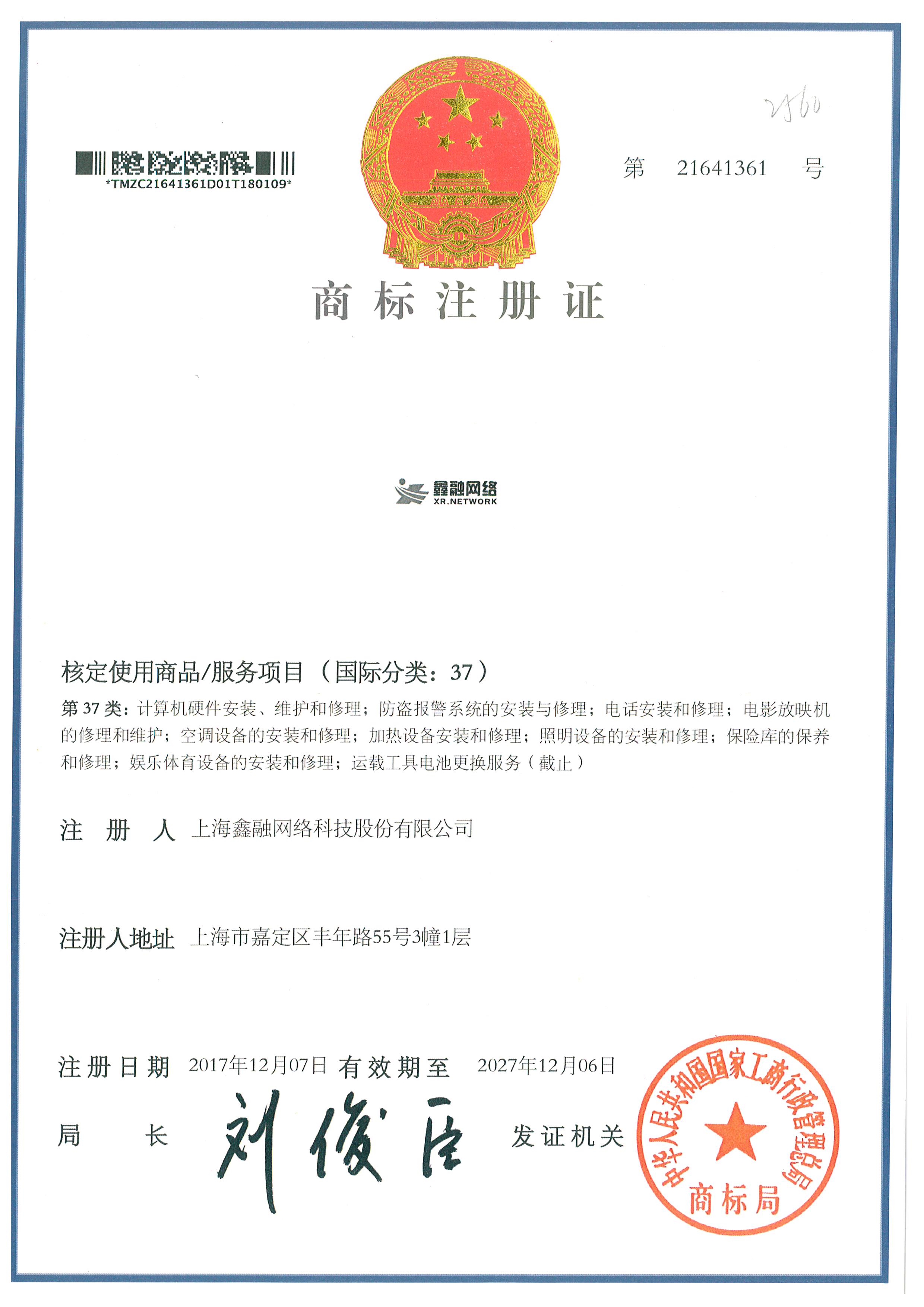 上海弱電公司