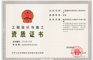 智能化設計與施工資質