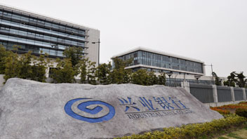 興業銀行信用卡中心