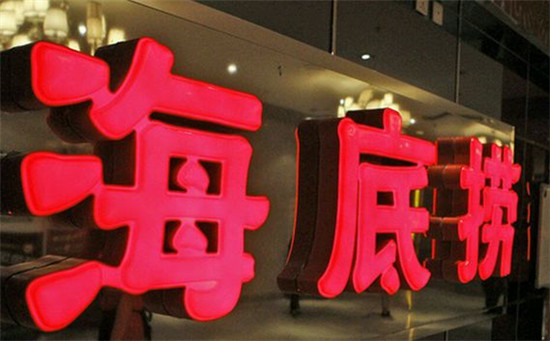 海底撈廠房改造弱電工程項目