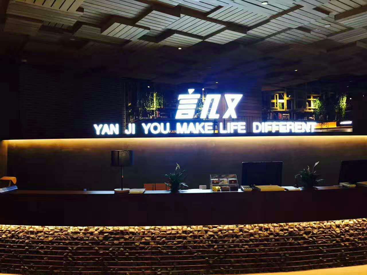 言幾又虹橋店弱電工程項目