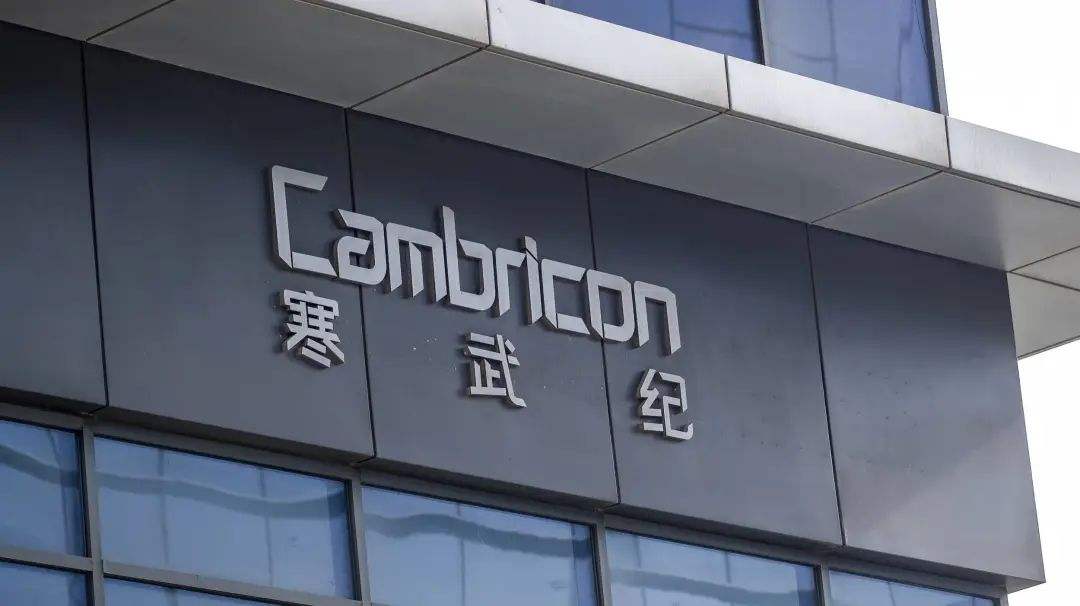 寒武紀臨港數據中心項目